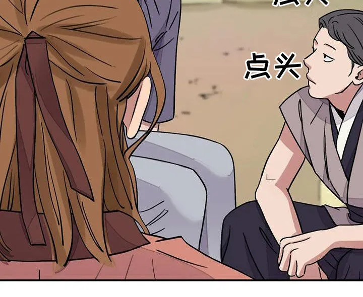 第61章：【第二季】恶趣味 第16页