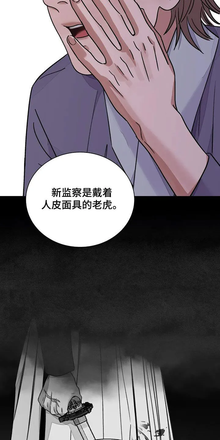 第61章：【第二季】恶趣味 第19页