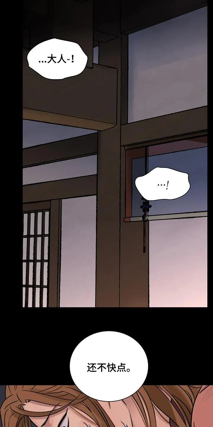 第61章：【第二季】恶趣味 第28页