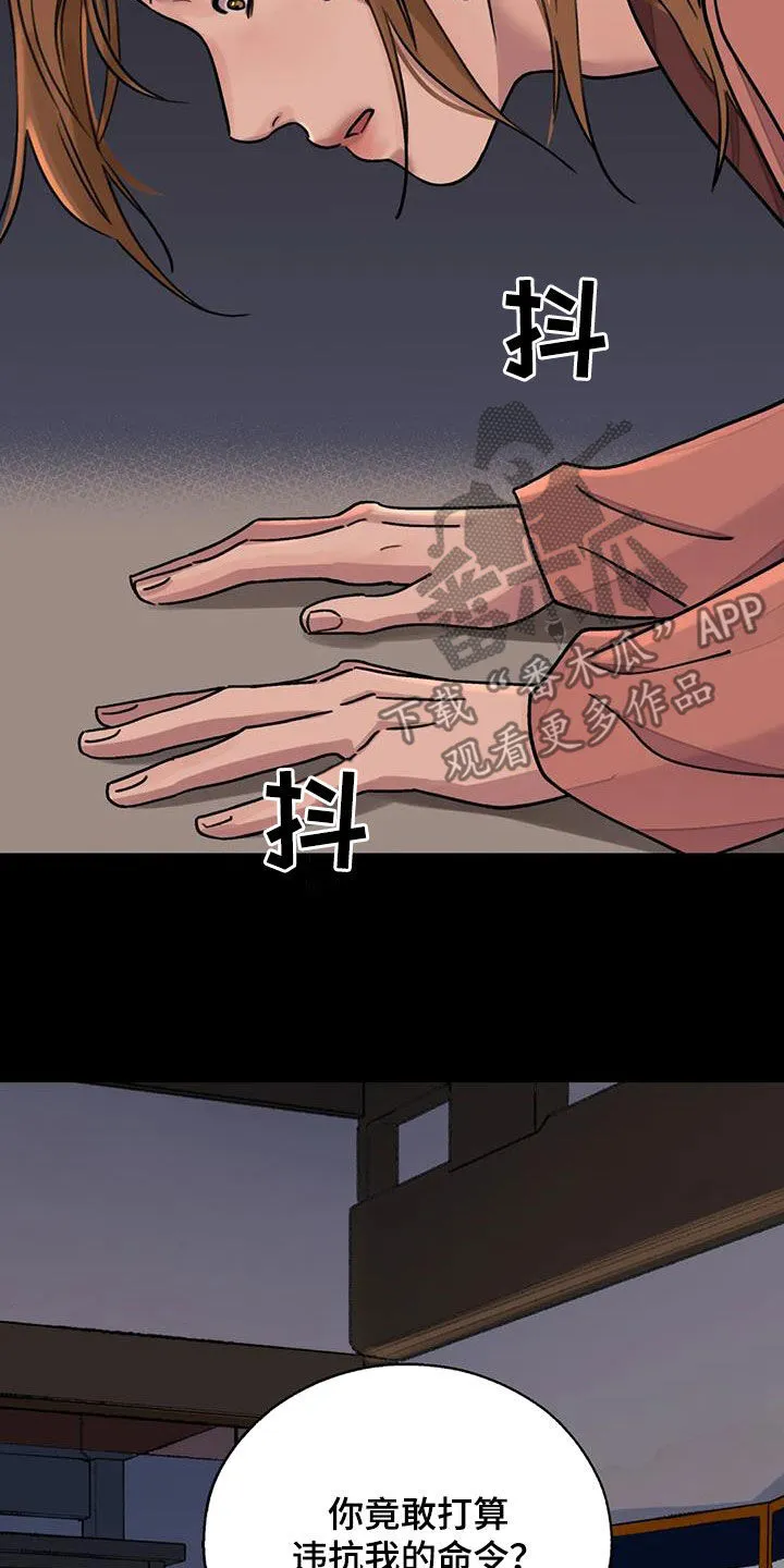 第61章：【第二季】恶趣味 第29页