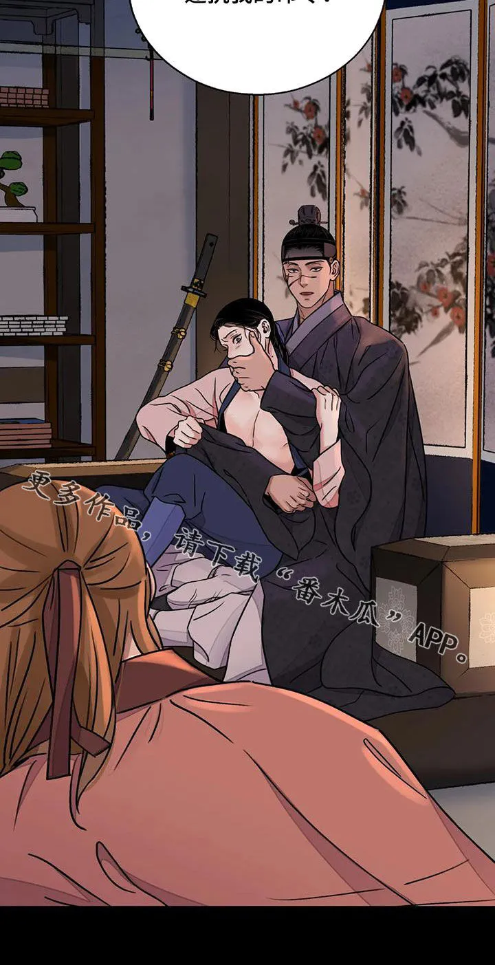 第61章：【第二季】恶趣味 第30页