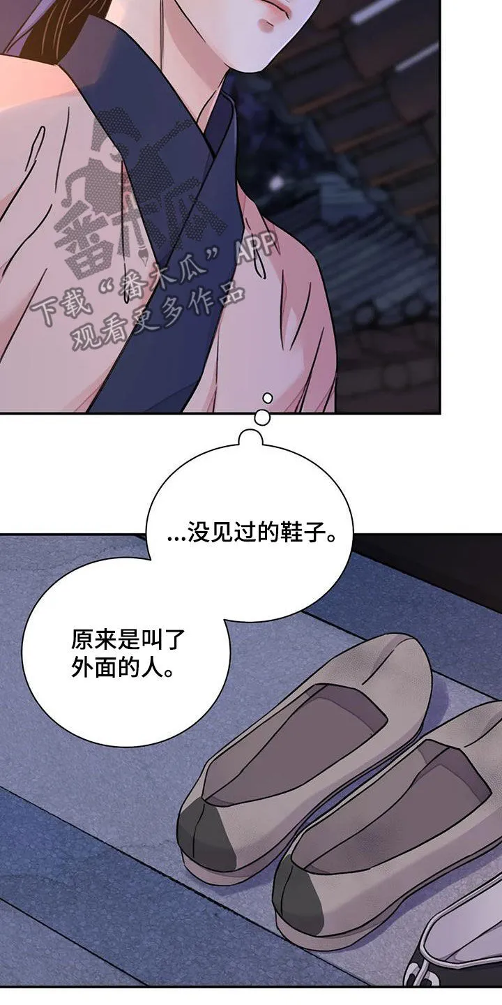 第62章：【第二季】侍从 第3页