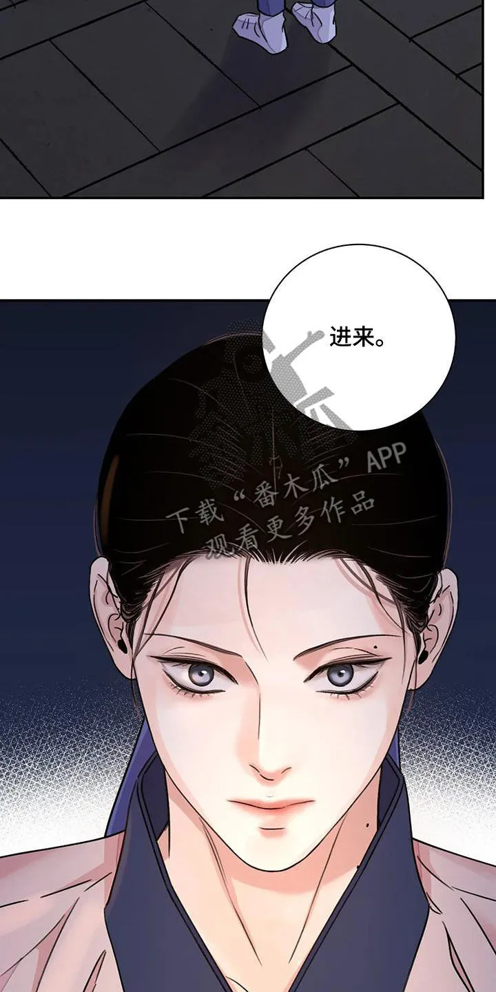 第62章：【第二季】侍从 第5页