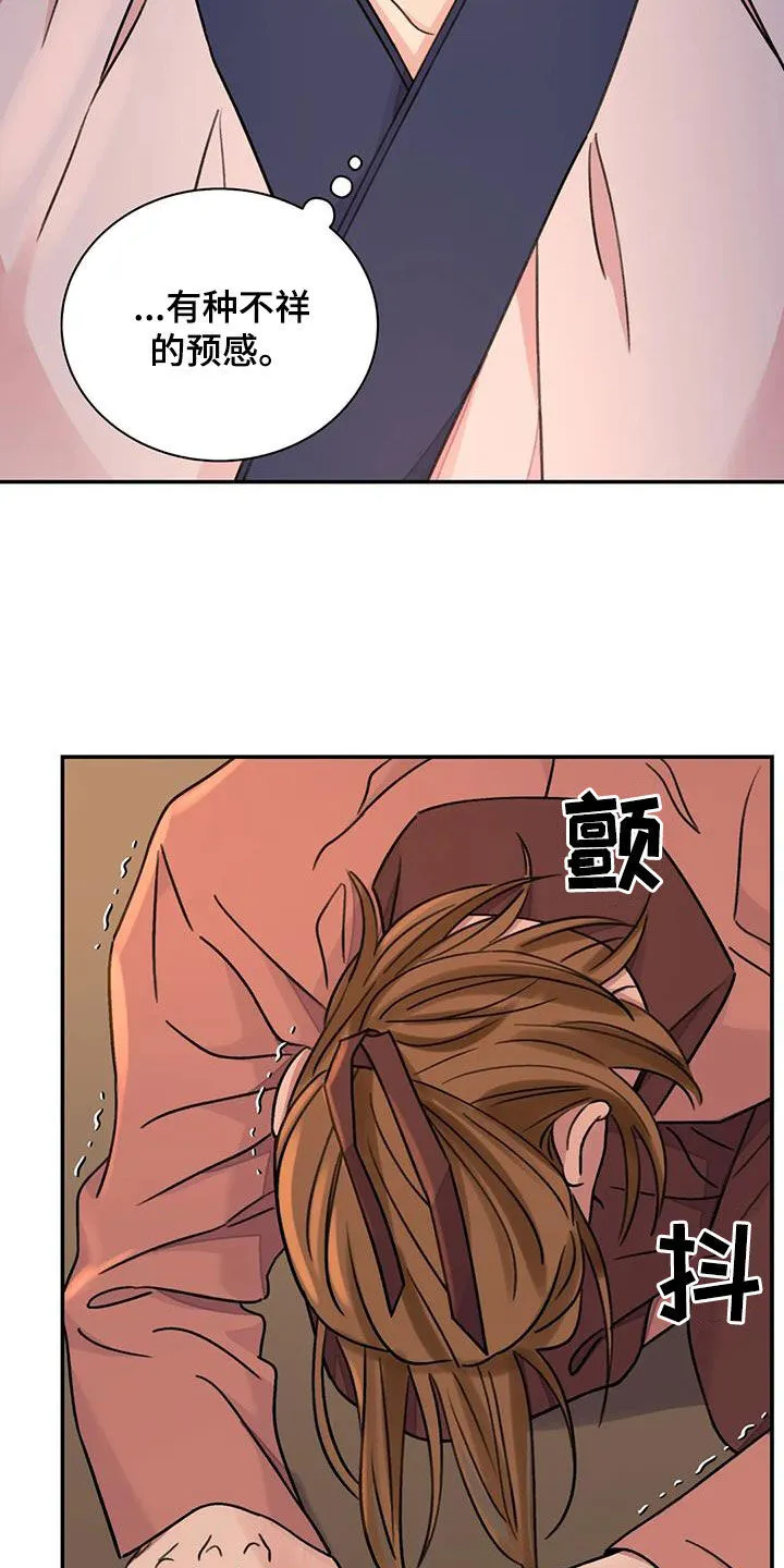 第62章：【第二季】侍从 第6页