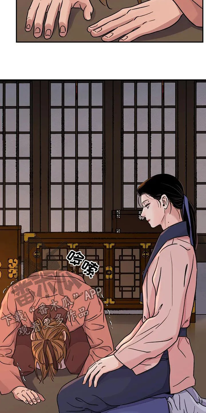 第62章：【第二季】侍从 第7页