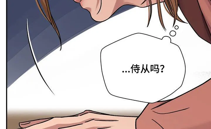第62章：【第二季】侍从 第11页