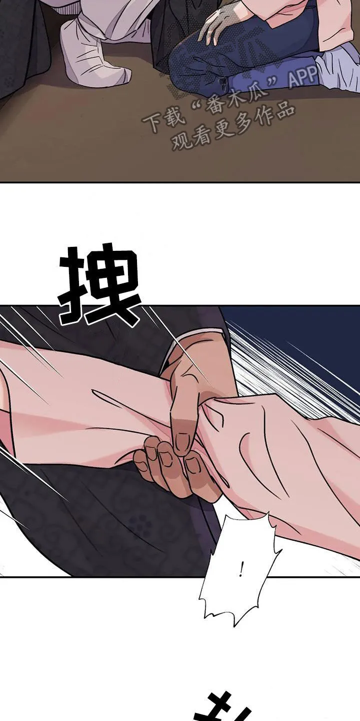 第62章：【第二季】侍从 第19页