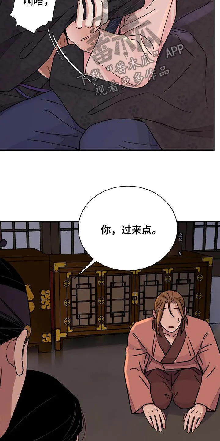 第62章：【第二季】侍从 第24页