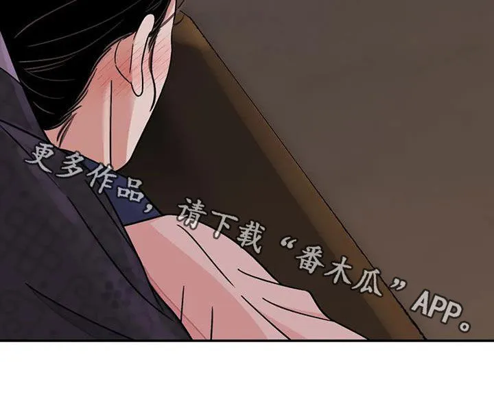 第62章：【第二季】侍从 第25页