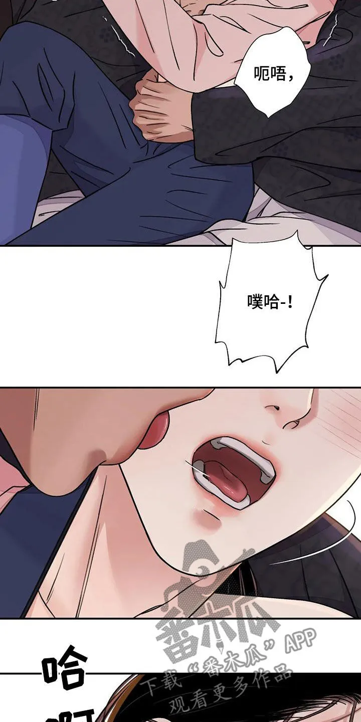 第63章：【第二季】不愿意 第7页