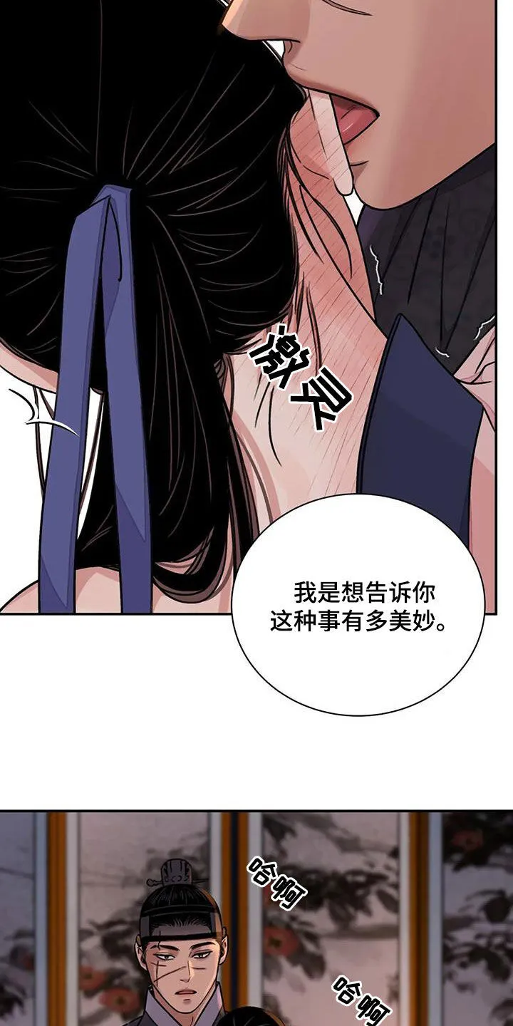 第63章：【第二季】不愿意 第9页