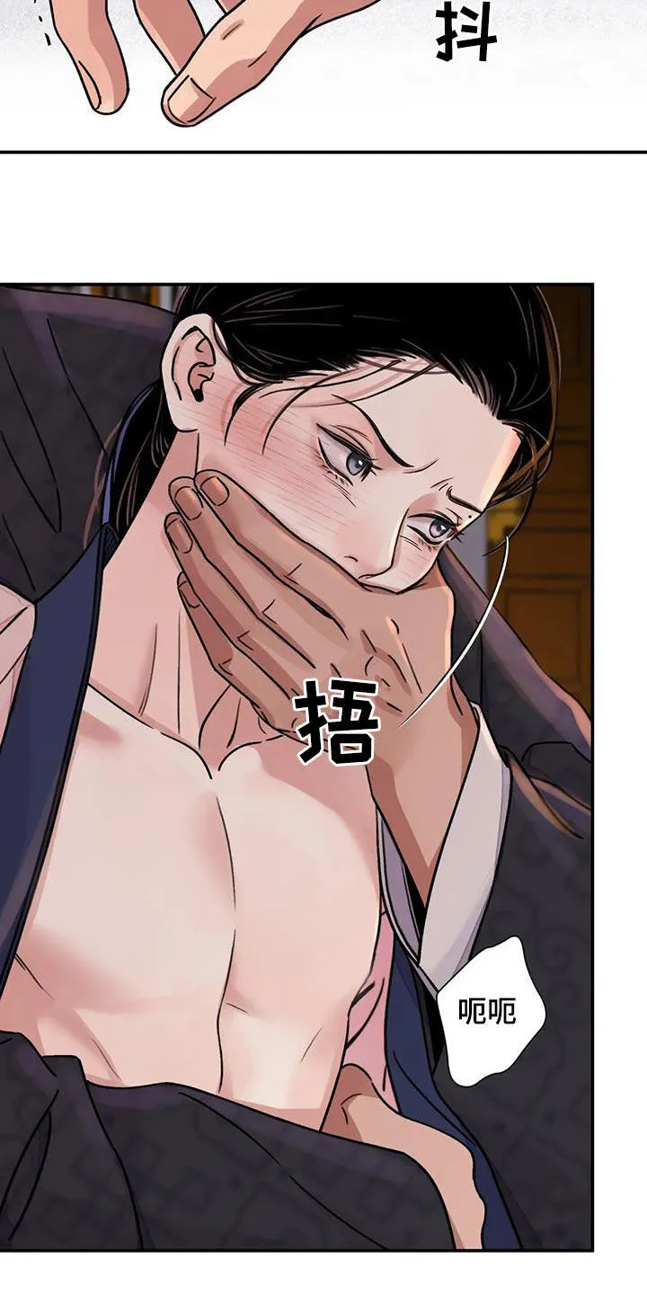 第63章：【第二季】不愿意 第14页
