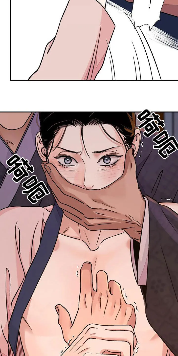 第63章：【第二季】不愿意 第18页