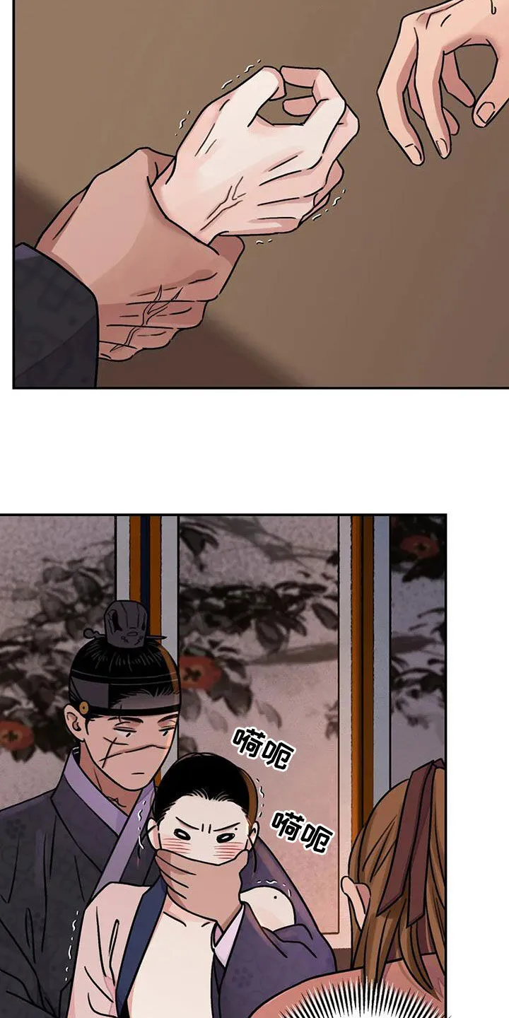 第63章：【第二季】不愿意 第20页