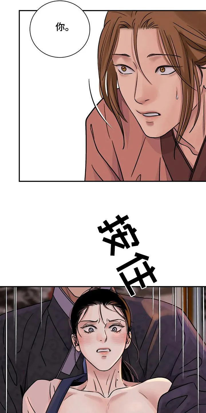 第63章：【第二季】不愿意 第22页