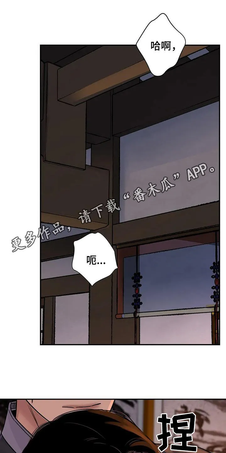 第63章：【第二季】不愿意 第24页
