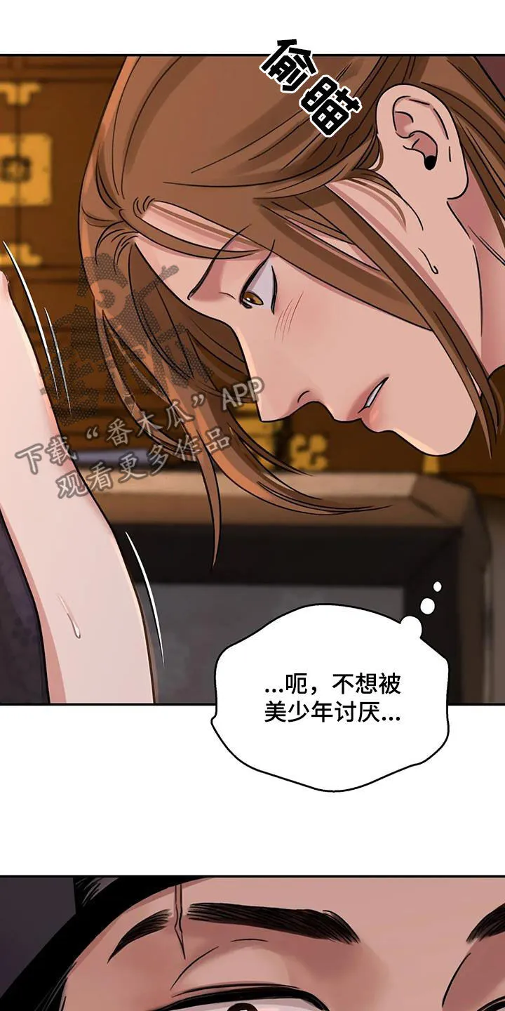第64章：【第二季】不分对象 第3页