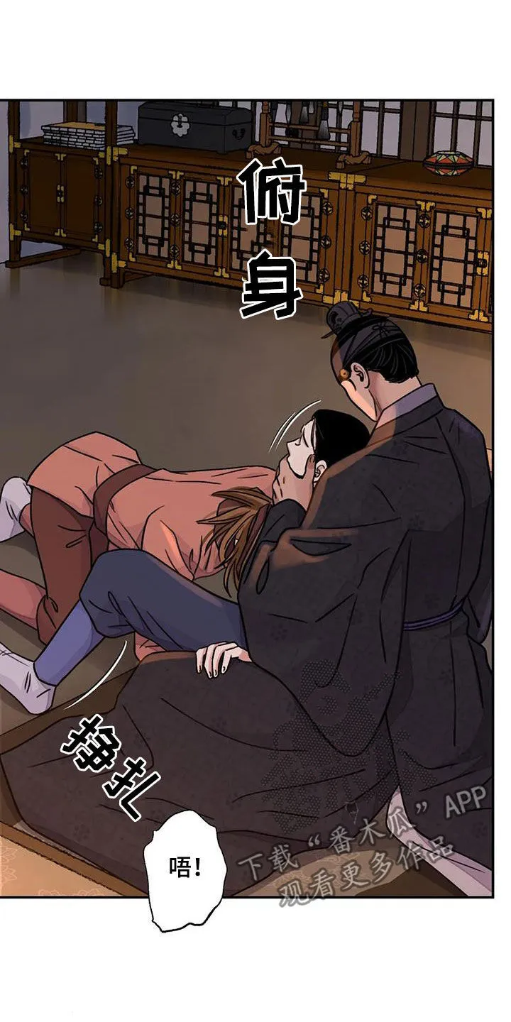 第64章：【第二季】不分对象 第5页