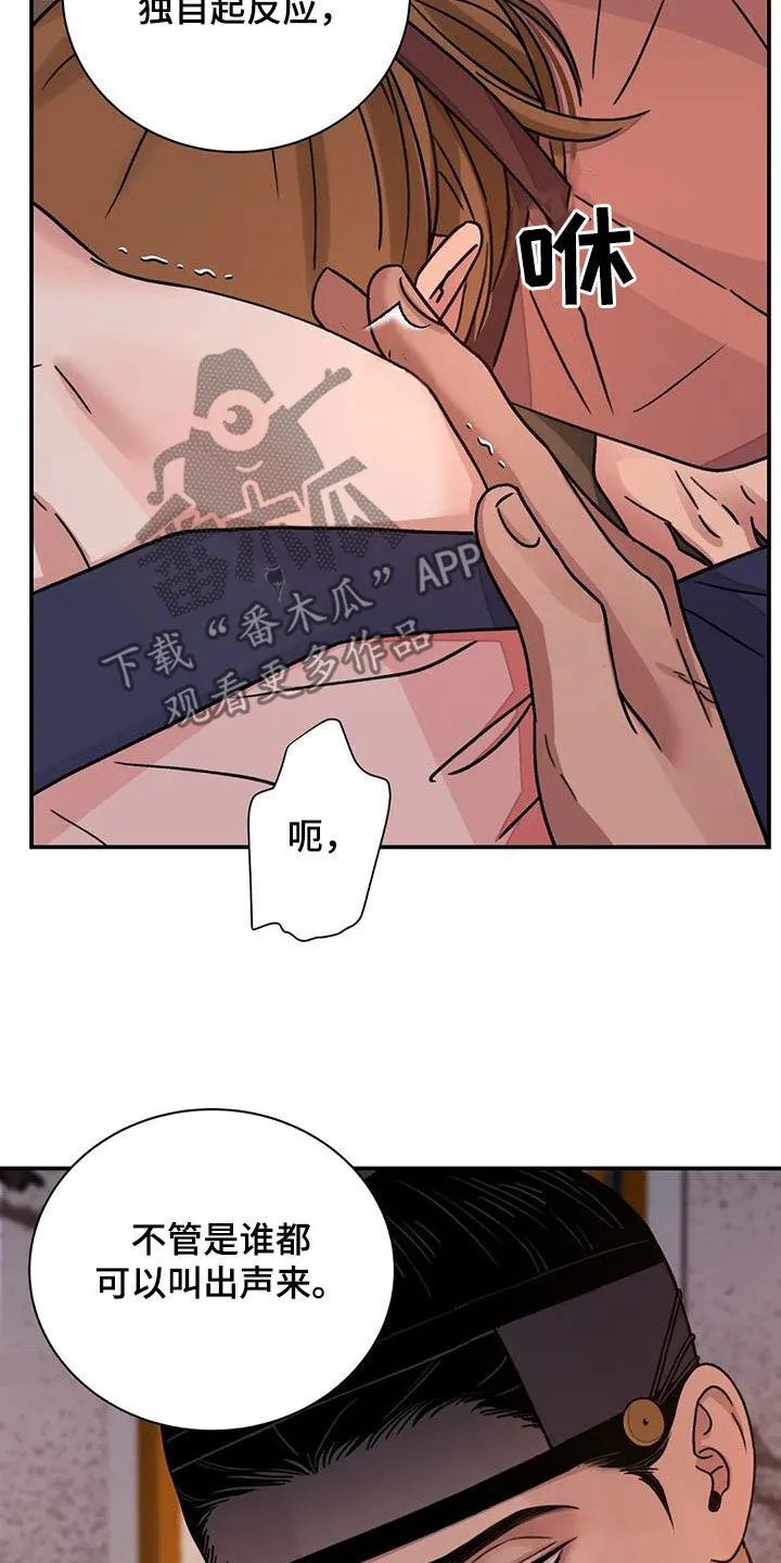 第64章：【第二季】不分对象 第8页