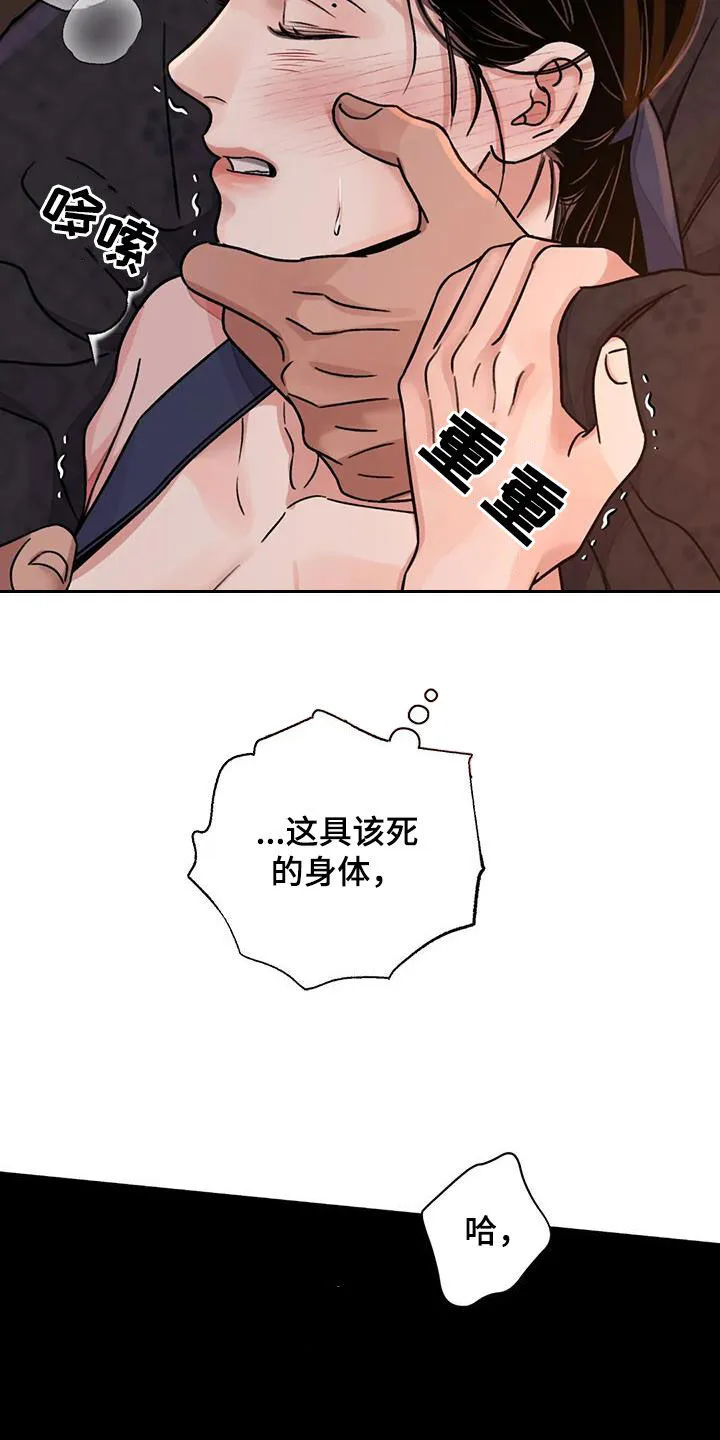 第64章：【第二季】不分对象 第11页