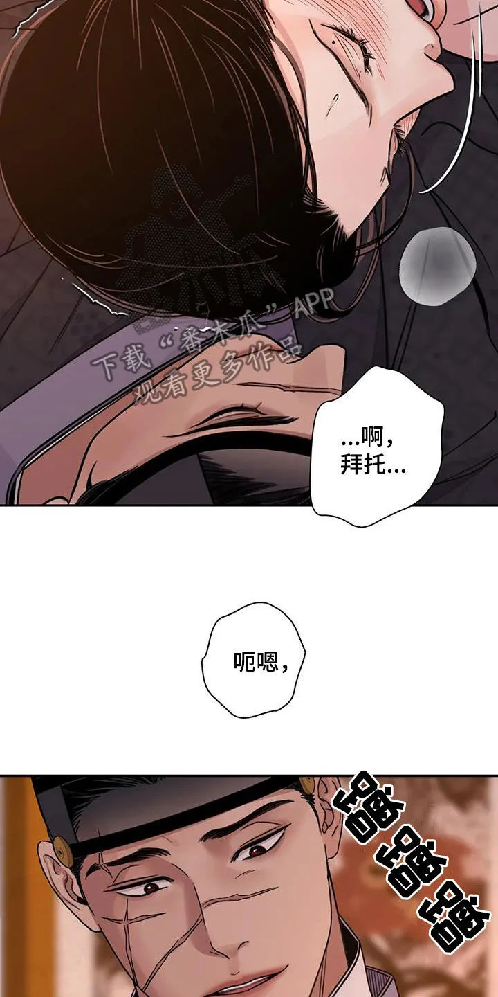 第64章：【第二季】不分对象 第13页
