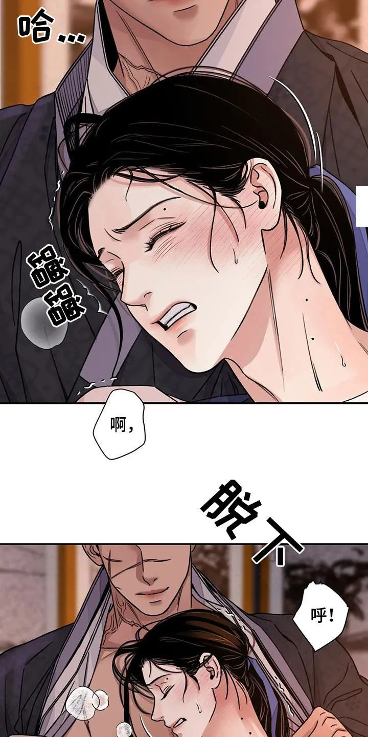 第64章：【第二季】不分对象 第14页