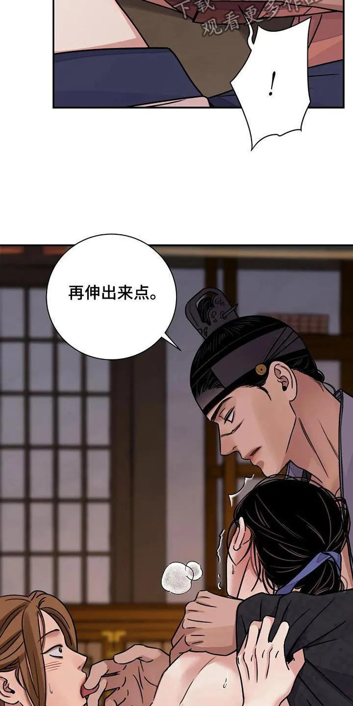 第64章：【第二季】不分对象 第16页