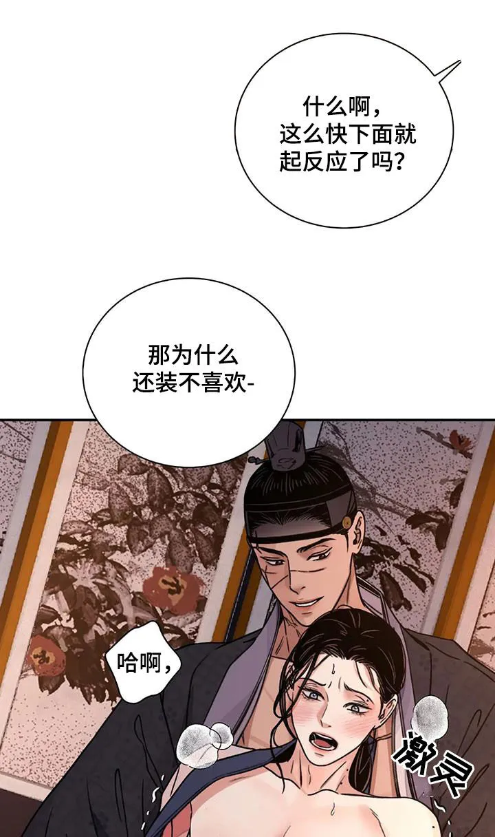 第64章：【第二季】不分对象 第19页