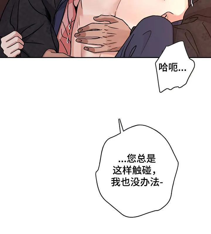 第64章：【第二季】不分对象 第20页