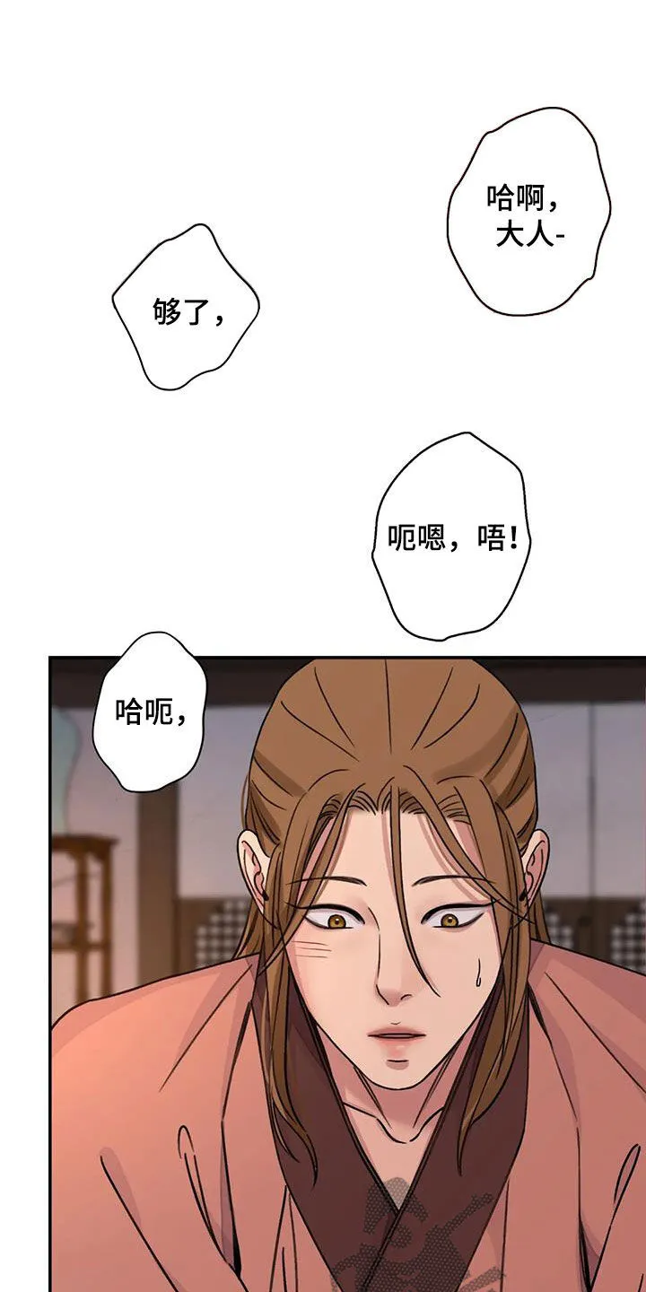 第64章：【第二季】不分对象 第22页