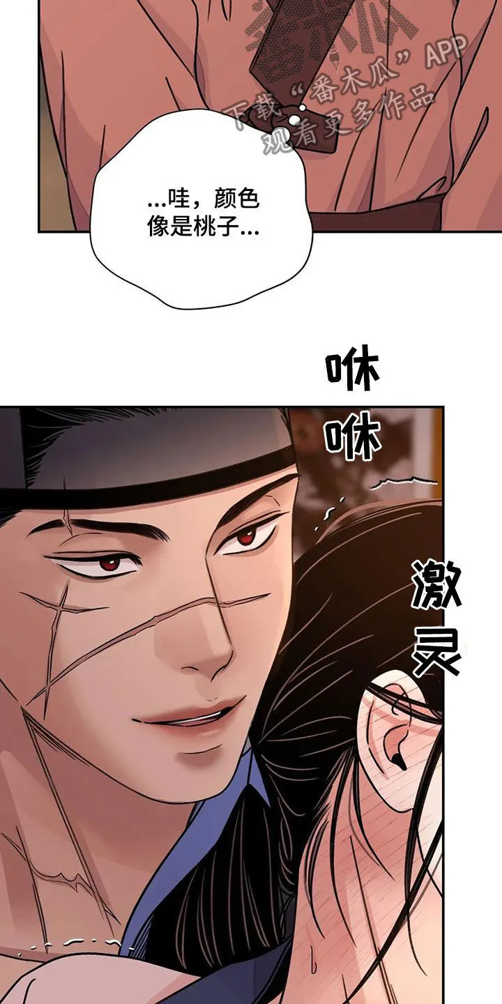 第64章：【第二季】不分对象 第23页