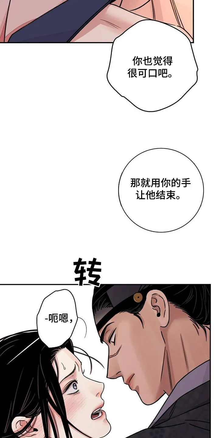 第64章：【第二季】不分对象 第24页