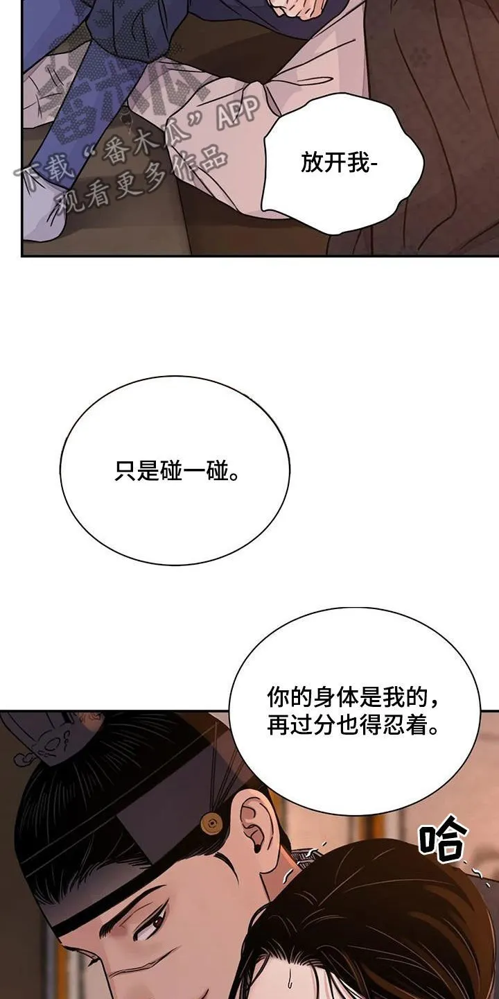 第64章：【第二季】不分对象 第26页