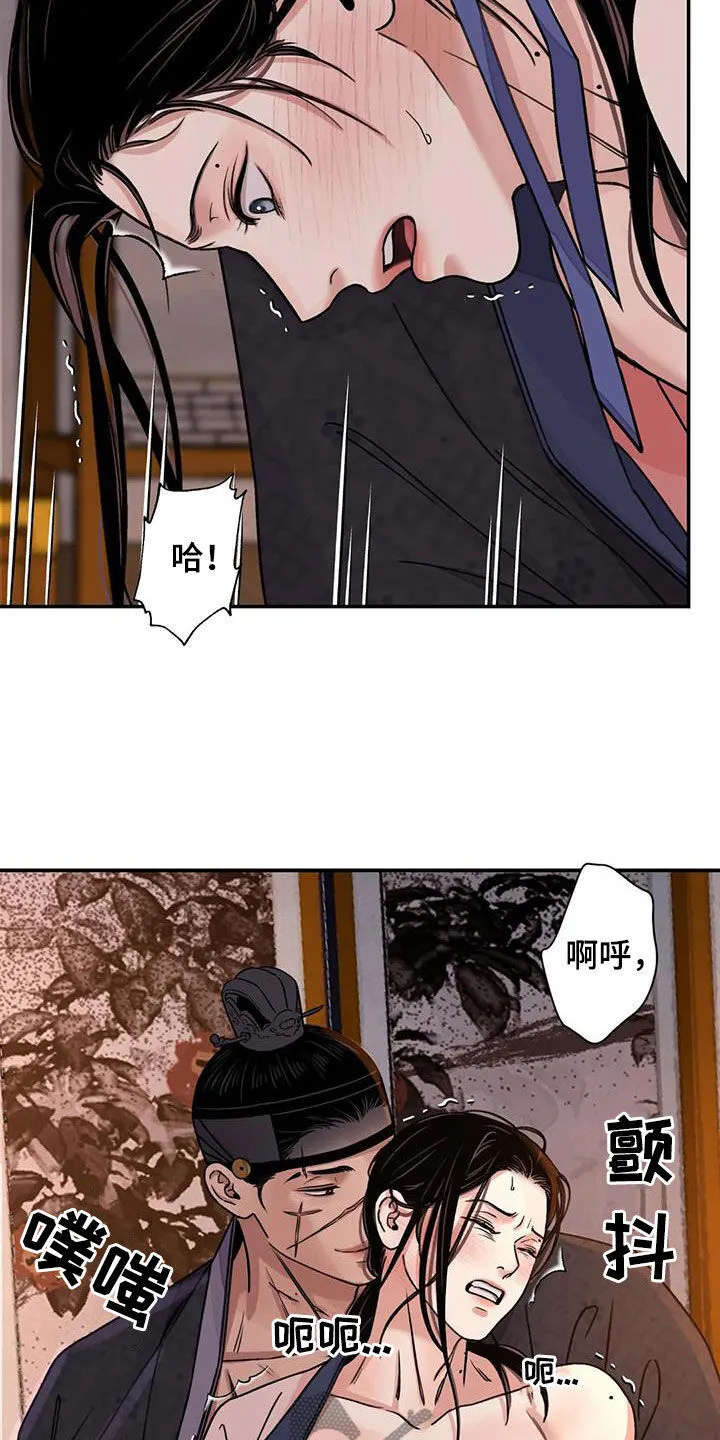 第64章：【第二季】不分对象 第28页