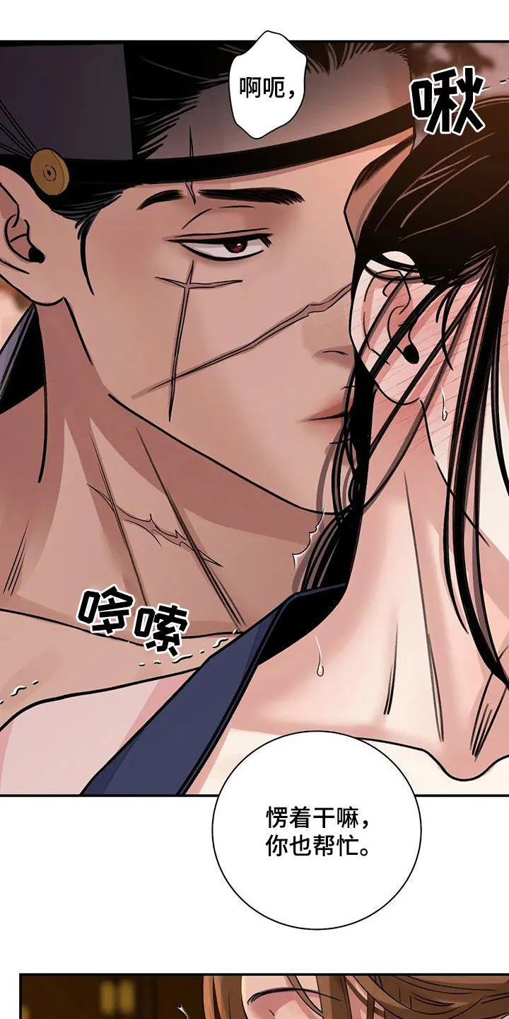 第64章：【第二季】不分对象 第30页