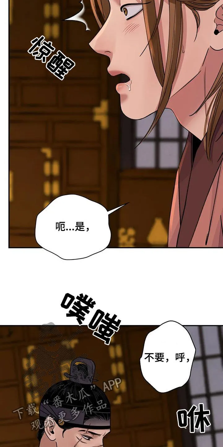第64章：【第二季】不分对象 第31页
