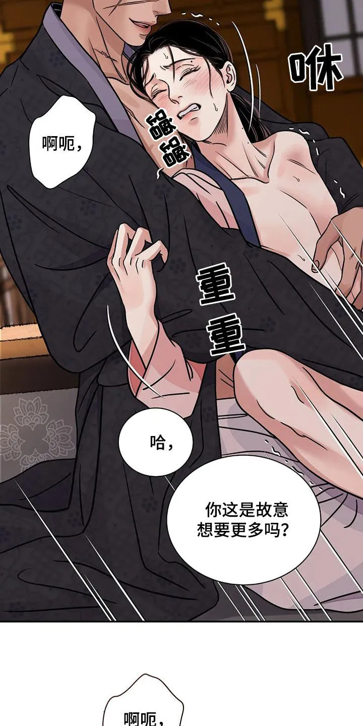 第64章：【第二季】不分对象 第32页