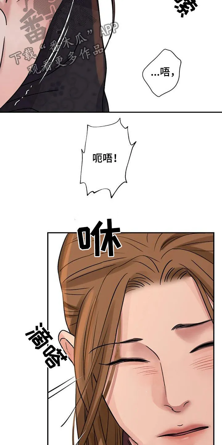 第64章：【第二季】不分对象 第37页