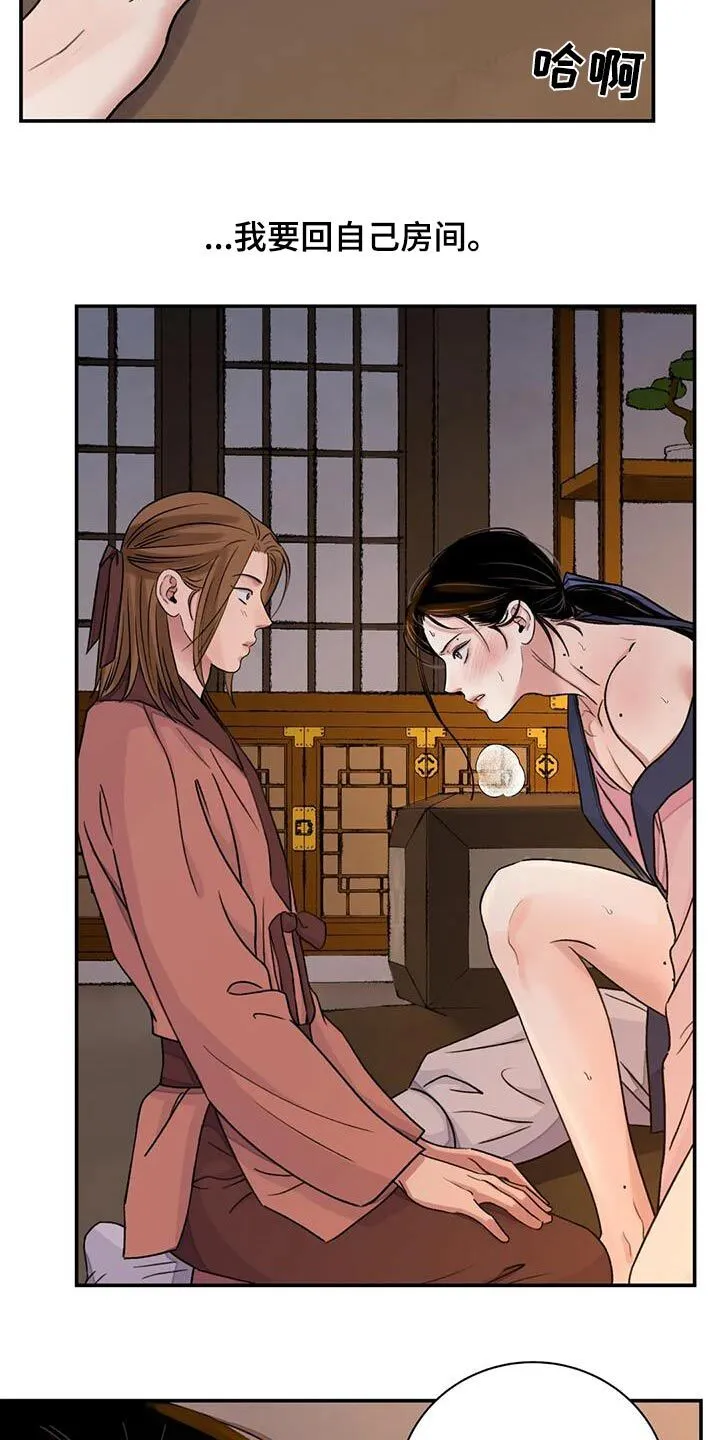 第65章：【第二季】离开 第2页
