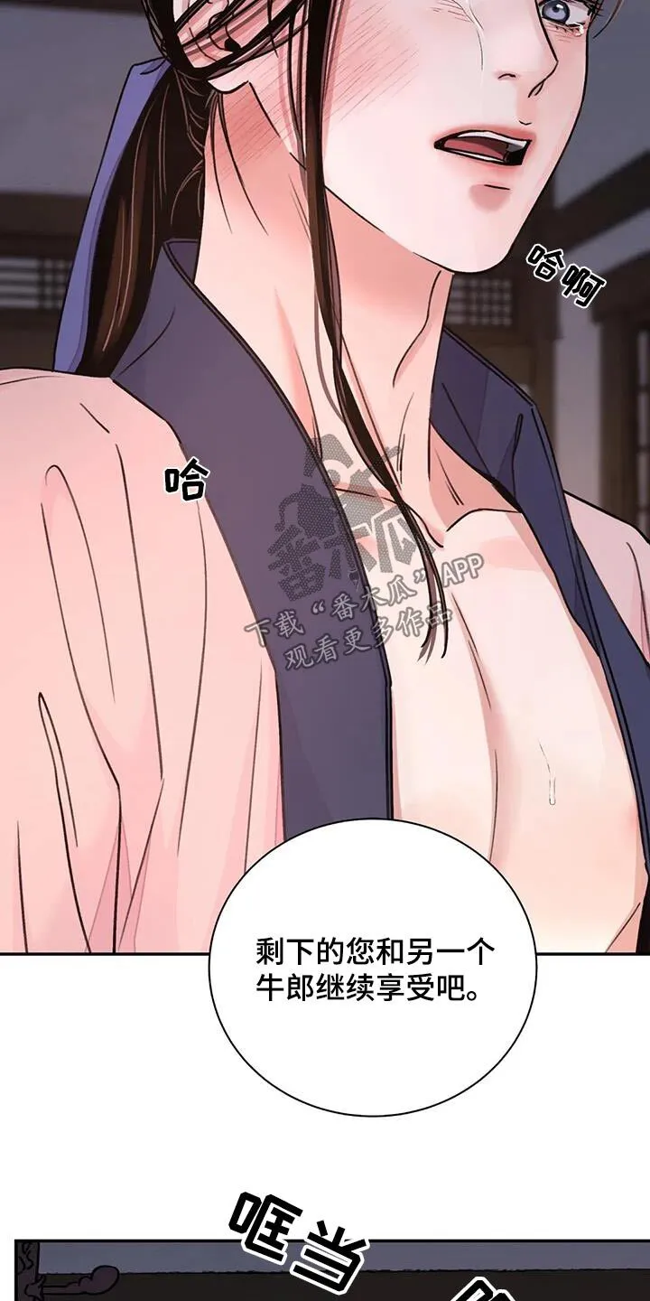 第65章：【第二季】离开 第5页