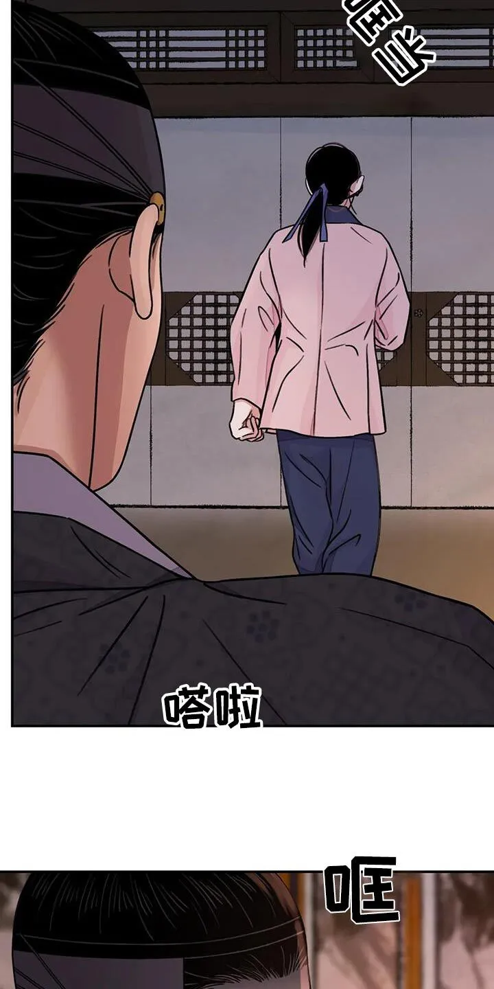 第65章：【第二季】离开 第6页