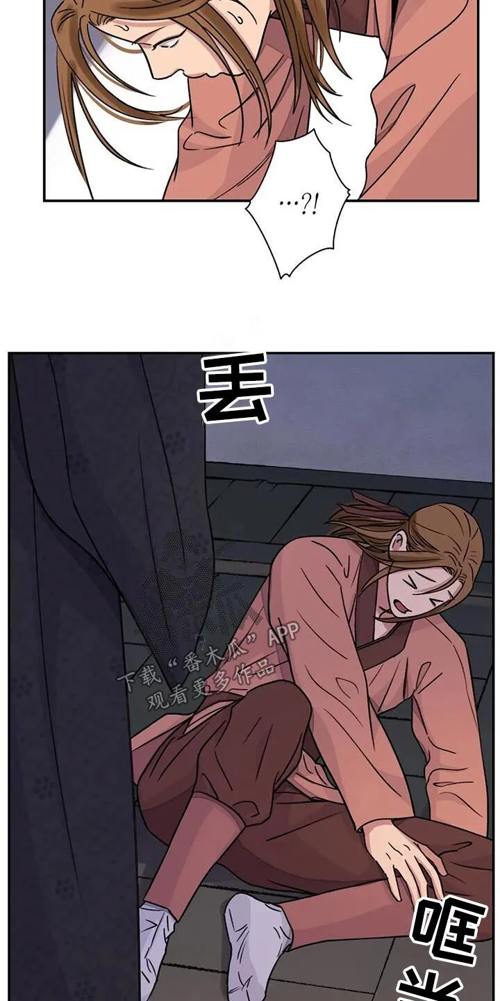 第65章：【第二季】离开 第11页