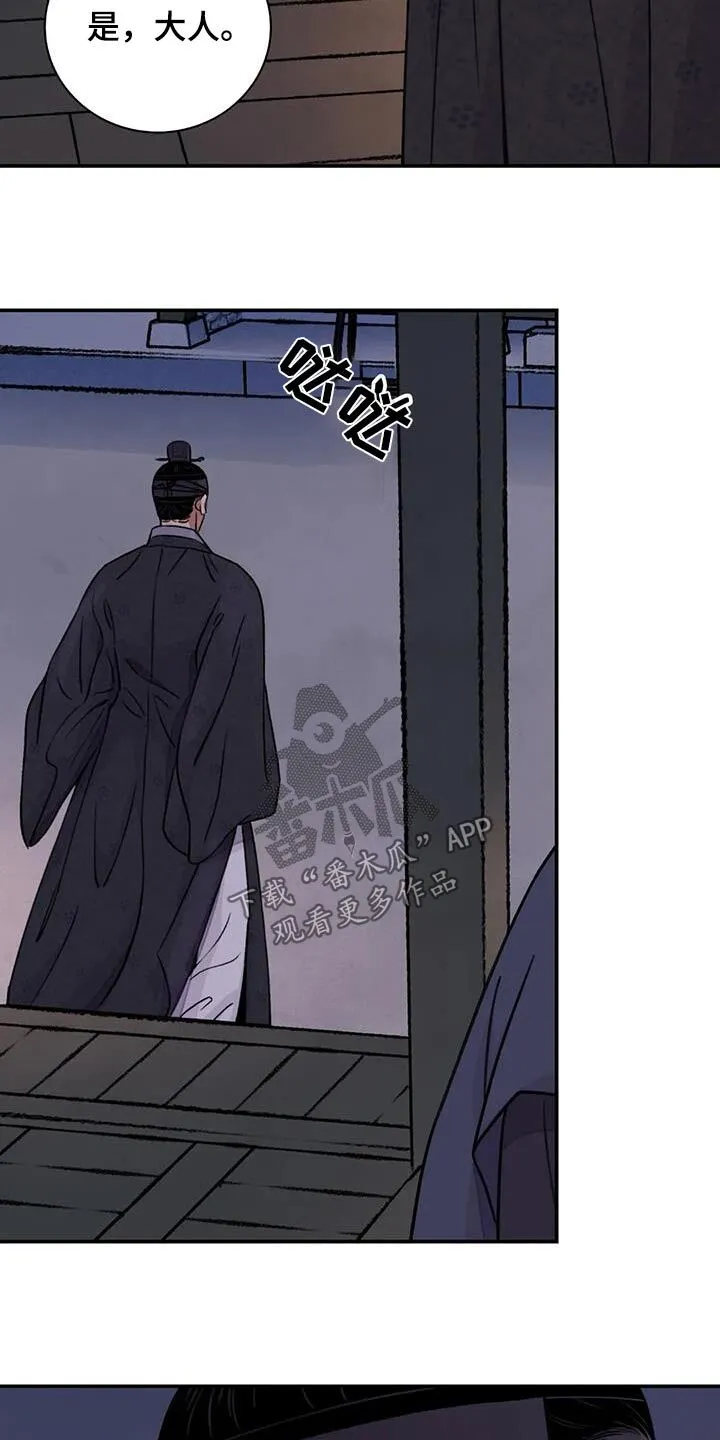 第65章：【第二季】离开 第13页