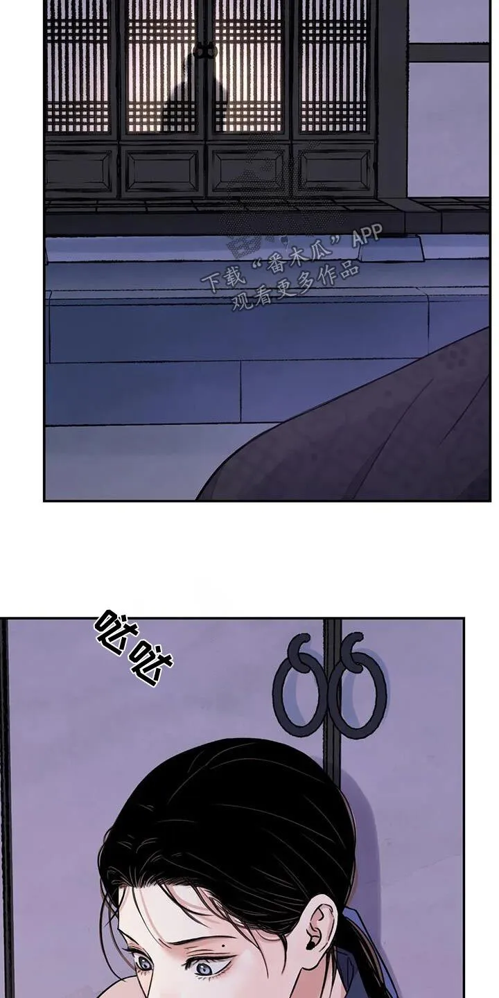 第65章：【第二季】离开 第15页