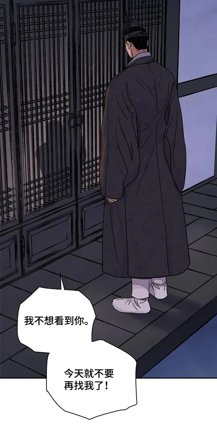 第65章：【第二季】离开 第18页