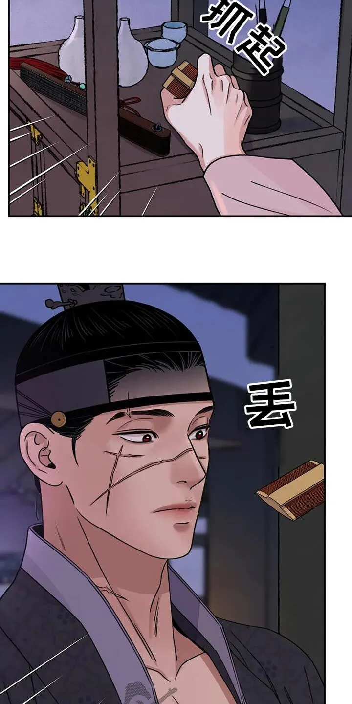 第66章：【第二季】反抗 第2页