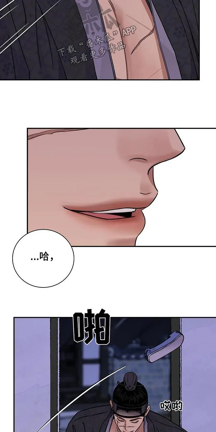 第66章：【第二季】反抗 第3页