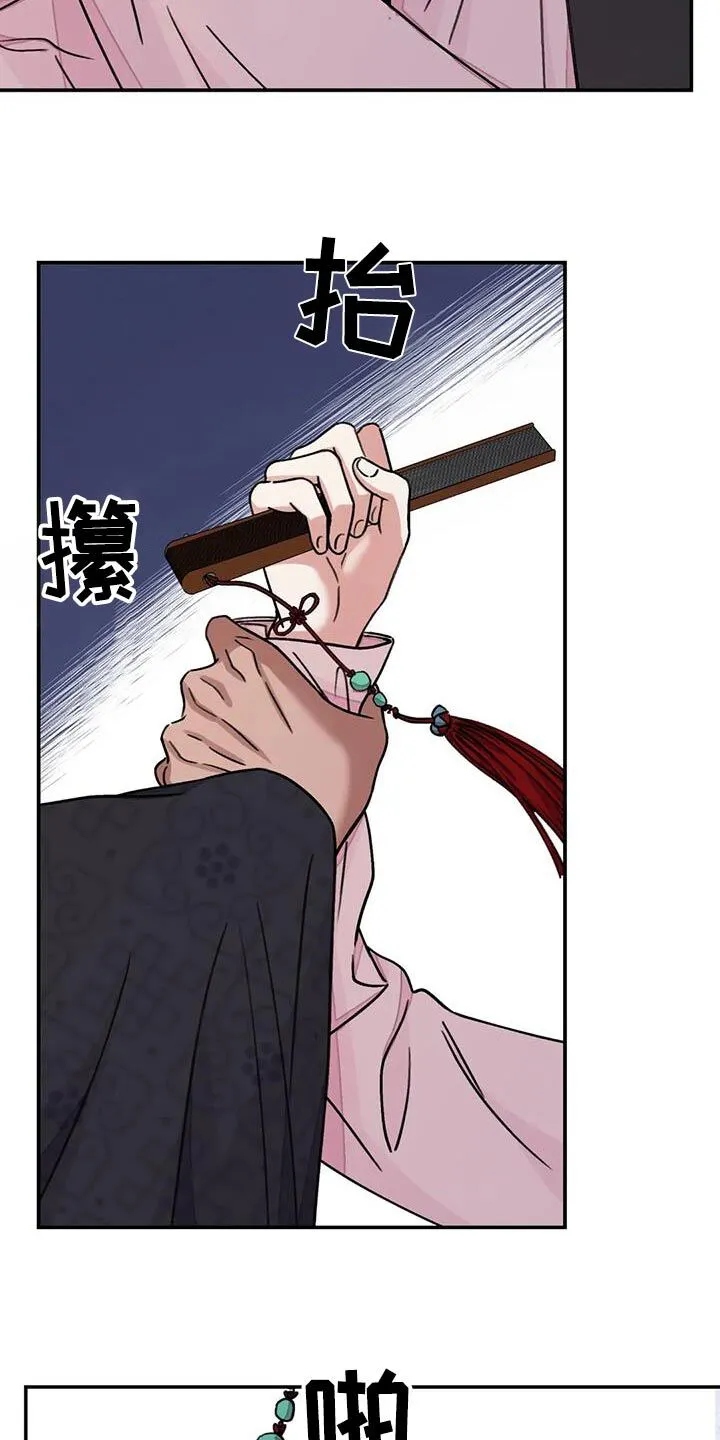 第66章：【第二季】反抗 第5页