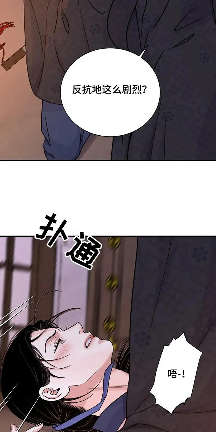 第66章：【第二季】反抗 第7页