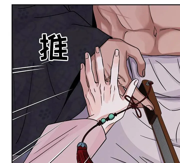 第66章：【第二季】反抗 第11页